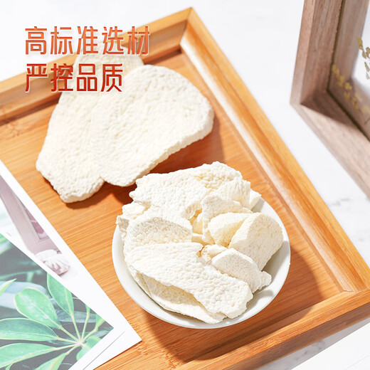 Hu Qingyutang 150 g Yam Farbe natürlicher Yam trocken ohne geräucherte Schwefel Natürliche Trocknung kann zu Pulver verarbeitet und in Wasser getränkt und schmeckt süße rote Daten Wolfberry Codonopsis Suppe Zutaten