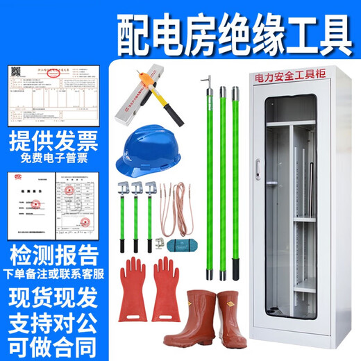 Distribution room safety tools, insulated gloves, boots, electroscope, ring rod, grounding wire, safety high voltage and low voltage set, high voltage 10KV, five-piece set, China Distribution, Guaranteed Testing