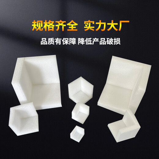 Yutairui Perle Coton Corner Protection meuble Protection latérale Angle droit en forme de mousse en forme de mousse en forme de mousse à trois faces
