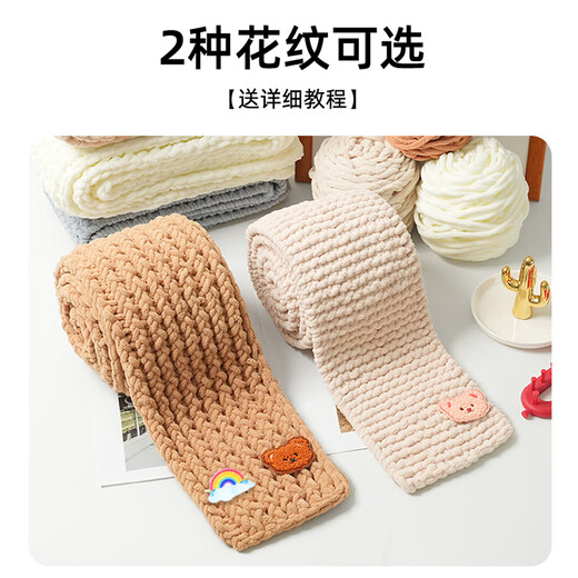 Shape Mansion Bear Scarf Yarn Ball Knitting Artifact DIY Material Pack Handmade Gift for Girlfriend Handknitted Scarf White 4 Balls + No. 1 Artifact + Needle + Free 3 Gifts