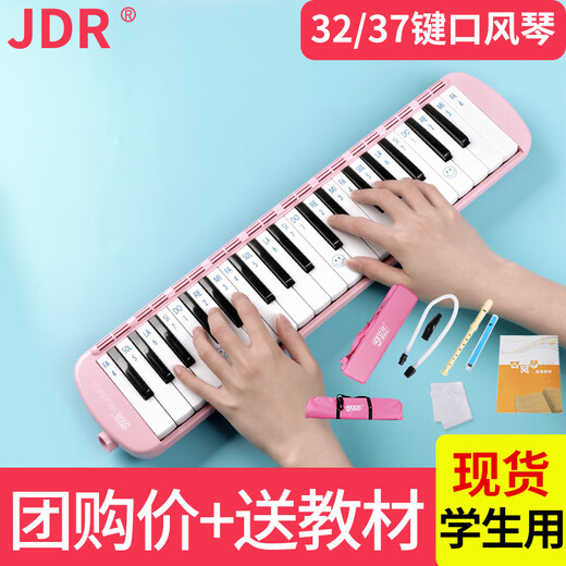 杉贝嘉德瑞口风琴37键32键小学生用初学者课堂教学幼儿童口吹管乐器 37键 黑硬包吹嘴吹管+资料+竖笛