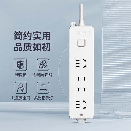 Chint (CHNT) master control socket/plug cord/row plug/terminal board/pull cord board/extension cord socket 2-position combination hole master control 0.8 meters