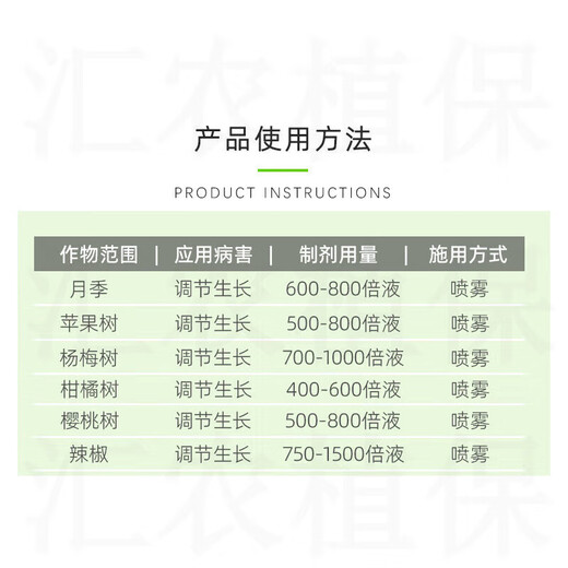 Guoguang plant source 2% benzylaminopurine, rose citrus, apple and bayberry, flowering and sprouting, flower-preserving fruit cell fraction 1000ml