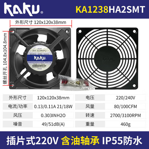 Kagu 12382220120*12038 Displayschrankverdampfer Lüfter 55 Wasserdichte Ka1238Ha2b (IP55) Mg