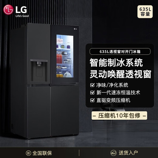 LG635L Doppel-Tür-Kühlschrank Vollautomatisch Eis machen integrierte Eisstangenmaschinen luftgekühlte frostfreie energiesparende und variable frequenzkonvertierende mehrdimensionale Luftvorhänge, um die Frische aufrechtzuerhalten, eingebettet in ultra-dünnem Haushalt mit großer Kapazität Kühlschrank mit Perspektive Fenster, die Maschinen-Maschinen-Serie S653MEP87DEM7DE7DE7DE7DICALICALE eingebettet ist.