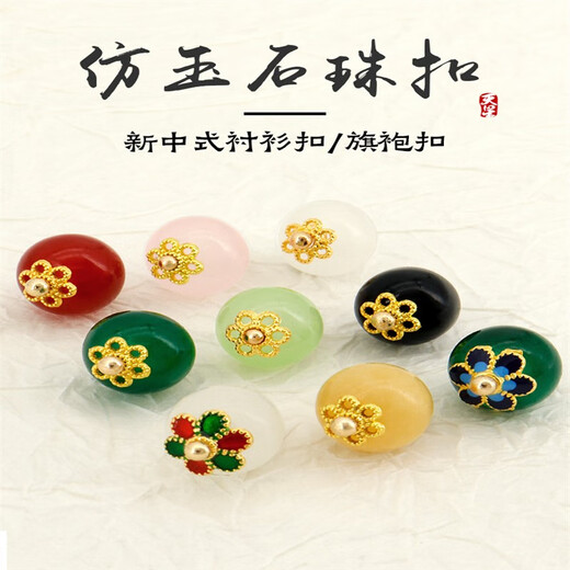 Boutons Cheongsam avec boutons à un caractères imitation de style chinois Jade Blue Flower Support Boutons de style chinois