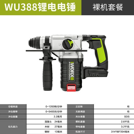 XMSJWU388锂电无刷电锤冲击钻电镐充电式大功率工业级电动工具 WU3884.0双电整套 送钻头礼