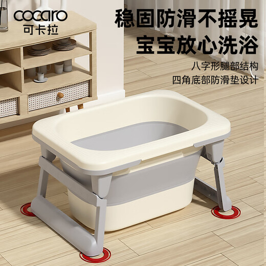 可卡拉（cocaro）儿童泡澡桶宝宝折叠浴桶 婴儿洗澡盆【加厚/赠浴凳】