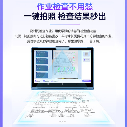 Youxuepai U59 learning machine for first grade to high school students tablet computer AI smart tutoring machine eye protection large screen textbook synchronization English learning point reading machine children's early education machine Youxuepai U59 8G+4G+256G JD Express