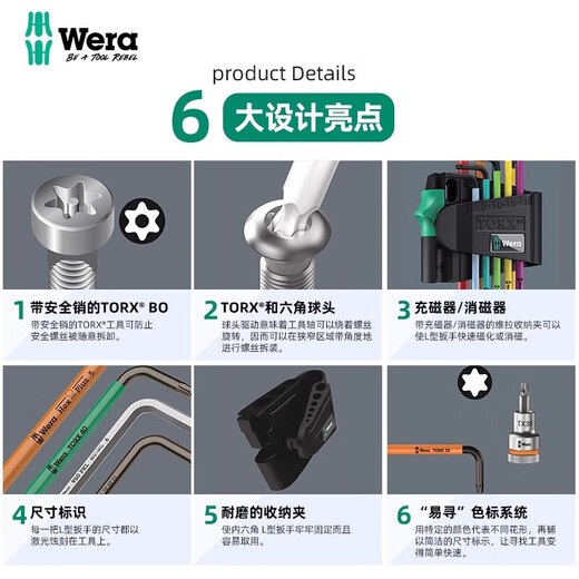 Vera (Wera) Deutschland 967 Single Ball Head Star Pflaumenblüten -Sechseckschlüssel mit demagnetizer grauer Pflaumenblütenschlüssel T8 05024350001