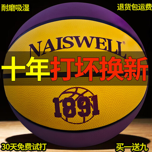 维诺亚儿童篮球5号幼儿园7号中小学生训练专用业室内外五号蓝球礼物 N967【买1送9-30天试打-10年】 5号篮球(青少年儿童用)