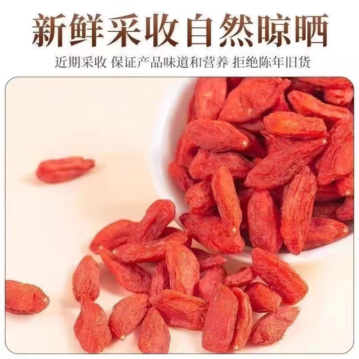 
New goods Ningxia wolfberry authentic Zhongning wolfberry king free washing farm wolfberry new goods red wolfberry tea wolfberry 500g (hot sale) Ningxia Zhongning wolfberry king 500g