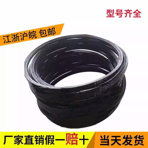 睿爸三角带传动带650/B660/B686/B710/B737/B750/B762/B787/B800 B750 0cm