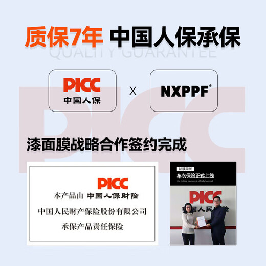 NXPPF (half price 4-year gold medal old store) invisible car clothing film imported TPU car film suitable for Xiaomi Wenjie ideal car film N9 invisible car clothing (construction included) SUV