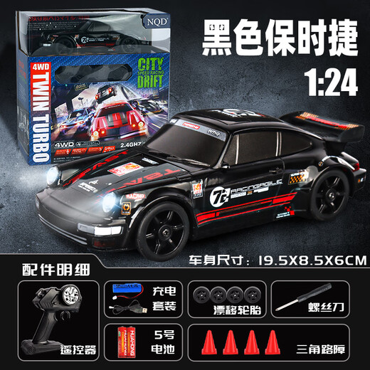 A / TRC Remote Control Racing AE86 Boy dérivant à quatre roues motrices à grande vitesse Supercar Lambo Lambo Children's Electric Toys Large [Lambo peint noir] Racing à quatre roues