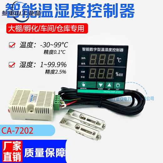 CA7201/2/3 Intelligent Temperature and Humidity Controller Fully Automatic Power Distribution Cabinet Dehumidification Incubation Oven CA7202 Incubation