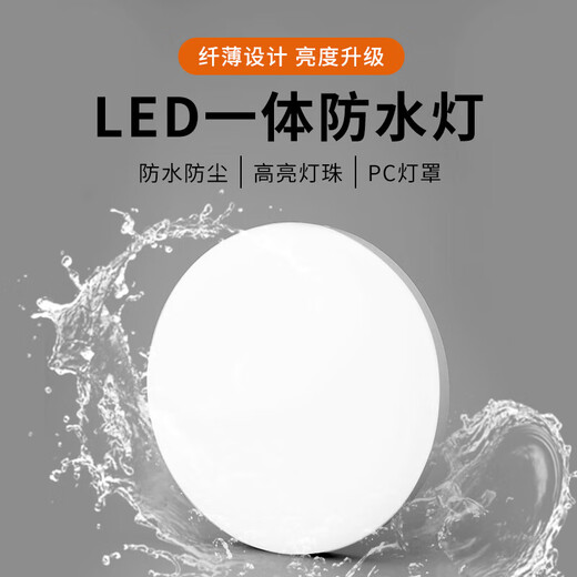 Yuanbo Waterproof and Moisture-proof LED Wall Lamp Workshop Warehouse Stair Aisle Corridor LED Outdoor Parking Lot Lighting Oval Small 15w (Beijing Warehouse Shipping)