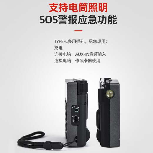 
Hanrongda HRD757 full-band radio aviation band plug-in card Bluetooth APP remote control flashlight SOS green backlight + 32G card + 1 original battery