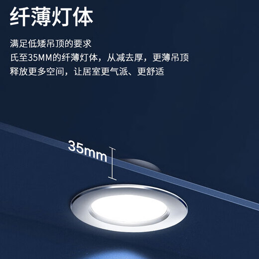 OPPLE LED downlight 9W high power ultra-thin all-aluminum embedded corridor aisle metal downlight 4 inches opening 85-105 yellow light