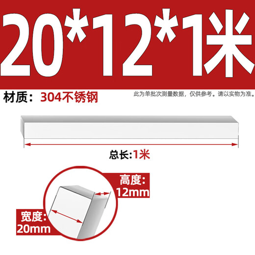 Fengji 304201316 stainless steel flat key pin material key steel square key flat steel rod square key 456x81mm 7*7*1304