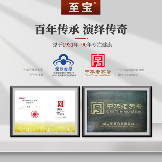 
Zhibao Special Three Whip Wine Liquor Central Asia Yantai Men's Nutritious Healthy Wine Wine Ginseng Replenishing Wine 35 degrees 125mL 6 bottles Upgraded version [Black Cap]