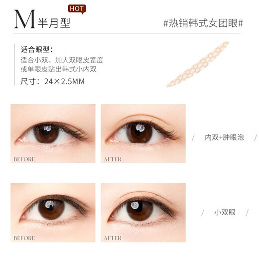 Youyi (unny club) double eyelid stickers simulated lace skin color light and breathable natural invisible traceless waterproof swollen eye bubbles beauty stickers for women M long and narrow type 90 stickers