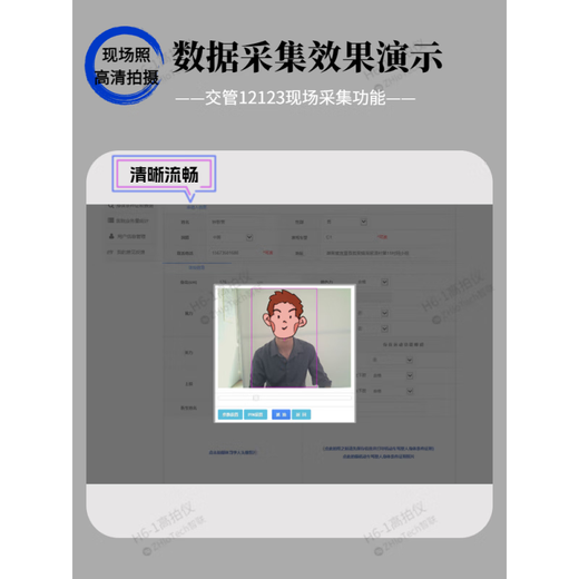 溥畔兼容华通H6-1/H6驾校报名医院体检车管所上牌交管12123专用高拍仪 H6-1(双摄像头 自动读取身份证)