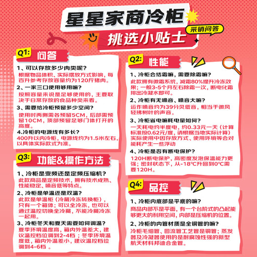 Xingx (XINGX) 240L single temperature household small freezer large capacity frost reduction preservation fresh taste energy saving first class energy efficiency refrigerator refrigeration and freezing dual-use freezer BD/BC-240QJ national subsidy