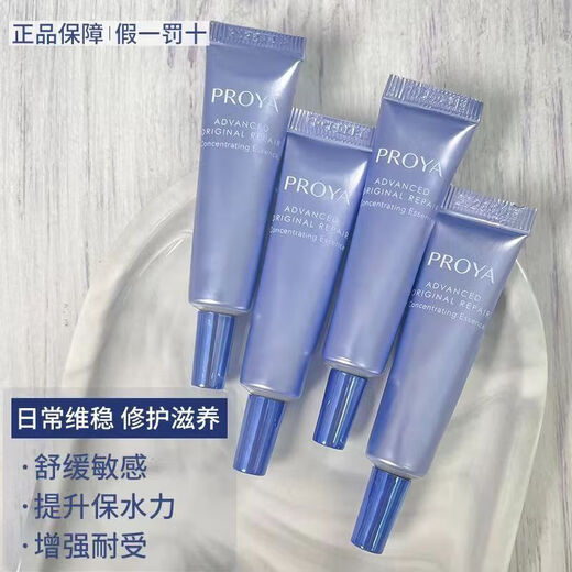珀莱雅源力修护精华露舒缓保湿精华液小样紧致淡纹强韧肌肤女男敏感肌 源力修护精华2支 15ml