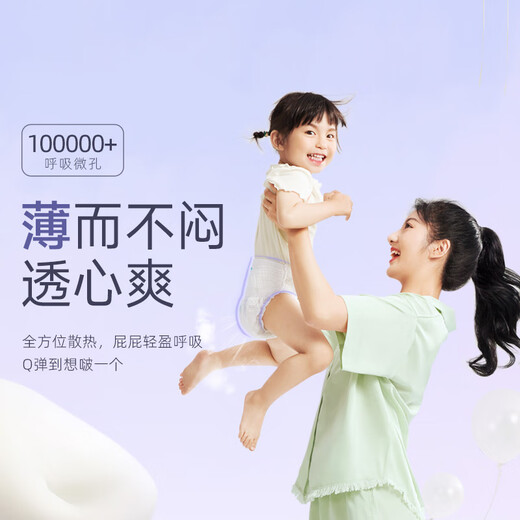 
BBG [Silk Thin Luxury Diapers] Baby Diapers Newborn Diapers Growth Pants Large Urine Suction [Silk Thin] Diaper S S S-Size 52 Tablets (3-6kg)