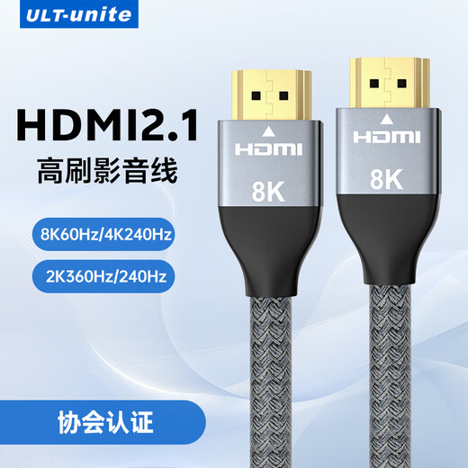 ULT-unite HDMI cable version 2.1 high-definition certified cable 8K60Hz laptop TV set-top box host monitor projector video connection cable HDMI cable version 2.1 upgraded 8K certified cable theater level 1 meter