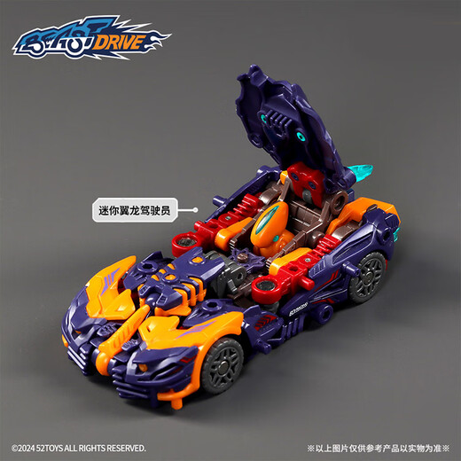 52TOYS无限兽驱特拉诺驱动器翼龙汽车拼装变形玩具可动模型潮玩手办