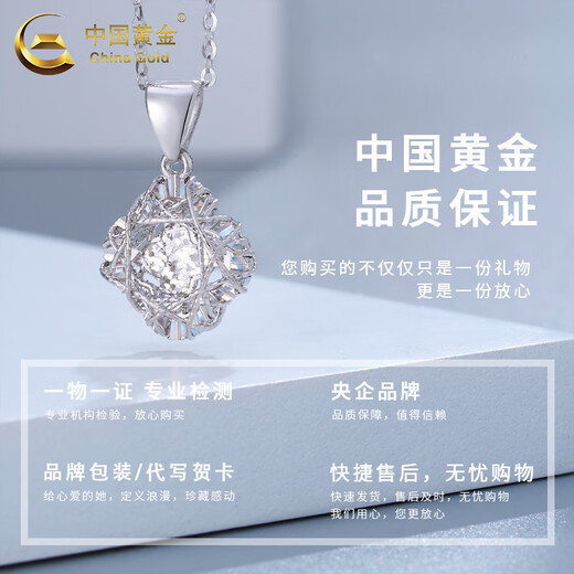 China Gold (CHINA GOLD) pt950 platinum necklace for women, platinum crushed ice four-leaf clover pendant, Valentine's Day birthday gift for girlfriend and wife PT950-crushed ice four-leaf clover pendant, free S925 chain, about 1.6g