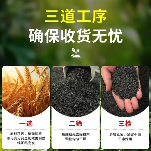 CLCEY rice husk charcoal plant ash vegetable organic fertilizer gardening decomposed chaff carbon granular fertilizer potassium fertilizer fermented charcoal natural potash fertilizer natural rice husk charcoal 20 liters