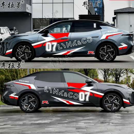 Cangsu is suitable for 24 models of Lynk & Co 07emp car stickers, new latte art, personalized modified body color strip stickers, decorative stickers, decals, model A, black and yellow
