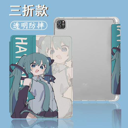 
Shengai is suitable for BBK S6 learning machine protective case 12.7 inch student leather case s5 Hatsune Miku S3 tempered film x2 Xiaodu G16 smart G12 female Samsung flat protective case Z11932 Hatsune/book style/single shell BBK tutoring machine X3 (11.6 inch)