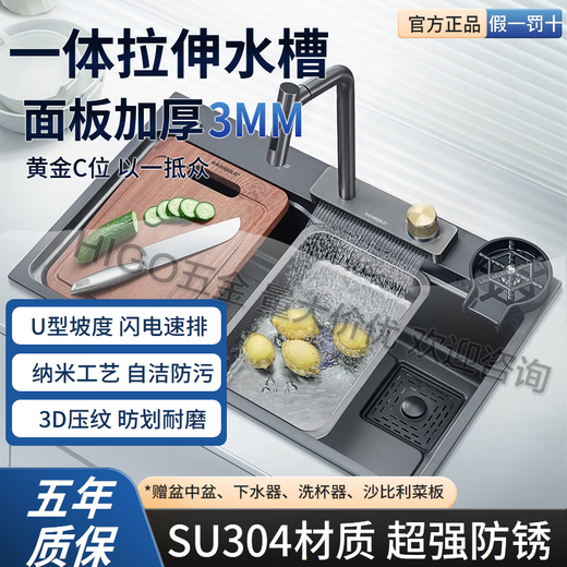 HIGOLD Angus B2 series 304 stainless steel sink kitchen sink integrated stretch large single tank Consult customer service to enjoy more discounts 750*470