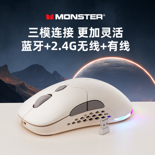 Monster KM4 three-mode mouse wireless 2.4 Bluetooth wired lightweight ergonomic office home desktop notebook game notebook e-sports game CS chicken Valorant suitable for beige-three-mode ergonomic/lightweight design RGB colorful wired + 2.4G + Bluetooth