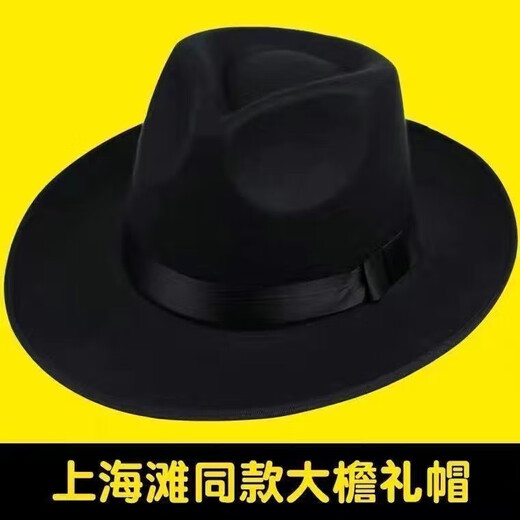 Aibido Shanghai Tang Xu Wenqiang retro black big brim British jazz hat top hat men and women stage performance performance hat big brim black one size