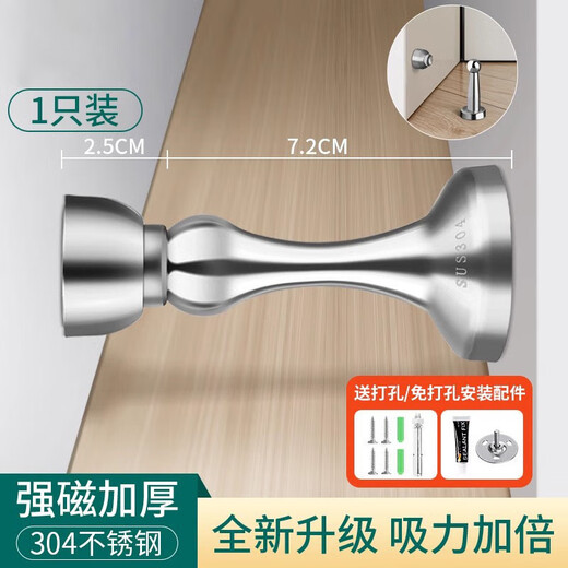 Thousand-speed wheel 304 stainless steel door suction no punching strong magnetic suction bathroom concierge door cabinet door anti-collision artifact door suction 9.7cm 304 stainless steel