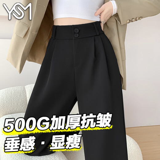 Yi Shangmei black suit pants women's spring, autumn and winter new commuter professional straight-leg small loose casual wide-leg pants L