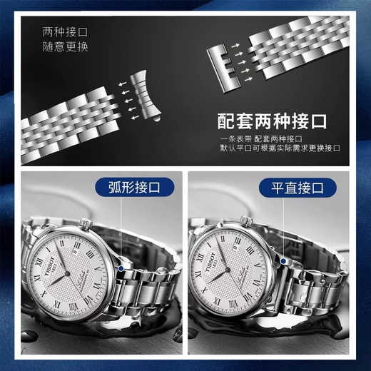 Suitable for Tissot 1853 watch strap original steel strap T006/T41 Le Locle bracelet T006 Junya accessories 19mm male TS silver Tissot 19mm