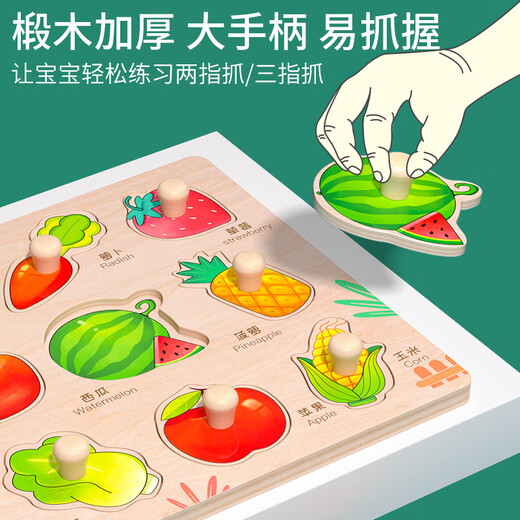美博森蒙氏早教手抓板拼图积木婴儿童形状配对嵌板1一2岁半宝宝玩具 磁性水果切切乐立体拼板