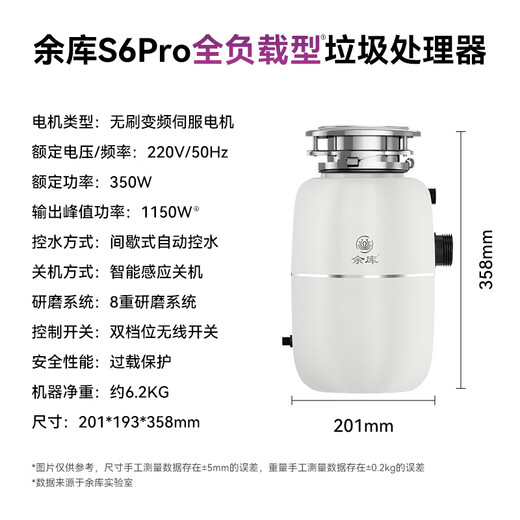 Yuku S6Pro fully loaded garbage disposer fully automatic water inlet household kitchen waste food sink grinder upgraded model S9Pro cloud white fully loaded