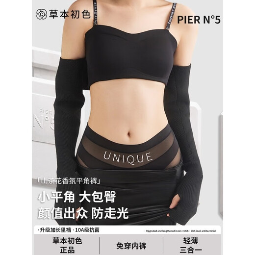 Herbal Primary Color High Waist Tummy Control Panties Women's 2025 New Thin Ice Silk Seamless Breathable Body Shaping Boxer Briefs Women's Black White + Foundation Skin L 100-120Jin Jin is equal to 0.5 kg