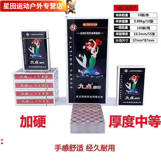 He Jiangong's whole box of 100 cheap 50 decks of playing cards, high-value cards, poker, landlord playing cards, Jiujiu Lao K 9201 (medium quality) sold 100 decks