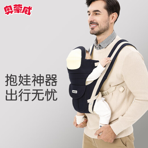 奥蒙威婴儿背带轻便四季腰凳多功能背带两用抱娃神器解放双手 深海蓝