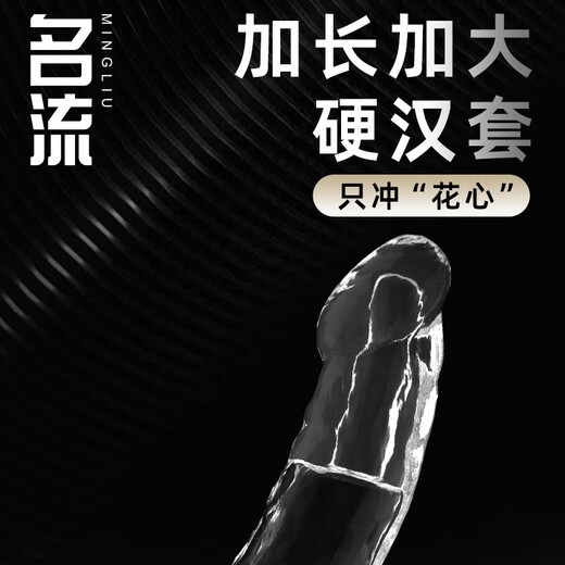 Celebrity wolf braces lengthened 7cm thickened condoms locking sperm condoms delayed adult sex toys for men and women