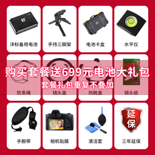 佳能（Canon）[至高24期免息]EOS R10 微单相机 APS-C画幅 高速连拍 全景拍摄 小巧轻便 RF-S18-45F4.5-6.3 原装未拆封套机 套餐三 进阶套餐 128G高速卡+699