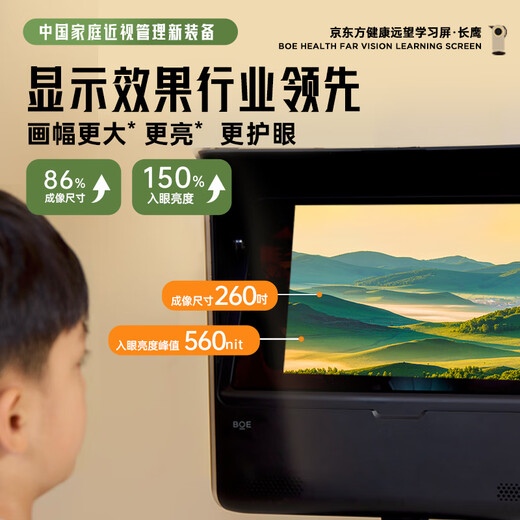 BOE Healthy Fog Vision Screen Learning Machine Far Viewing Screen Far Image Light Screen Zooming 10 Meters Near Training Instrument 2024 New Screen + Keyboard and Mouse